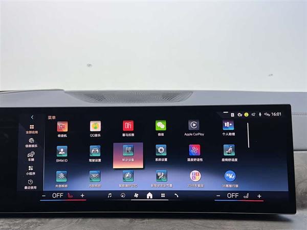 宝马X5 2023款 xDrive 30Li 尊享型M运动套装