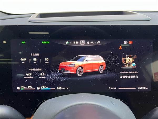 问界M9 2024款 增程 Ultra版 52kWh 6座版
