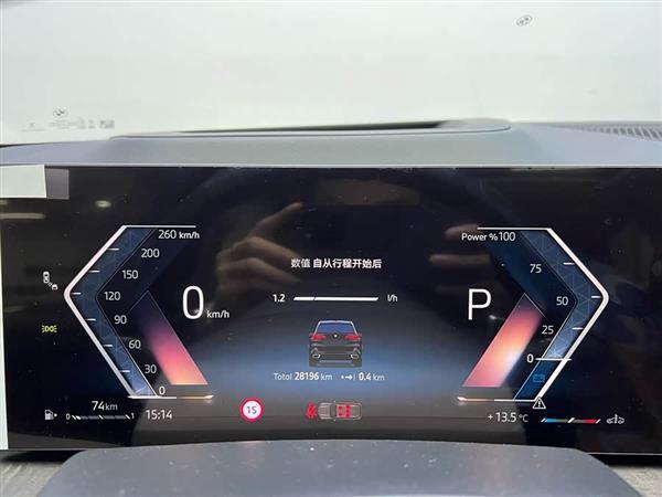 宝马X5 2023款 xDrive 30Li 尊享型M运动曜夜套装