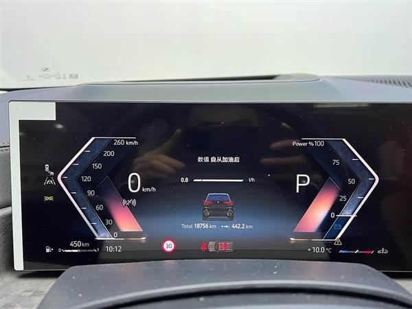 宝马X5 2023款 xDrive 30Li 尊享型M运动套装