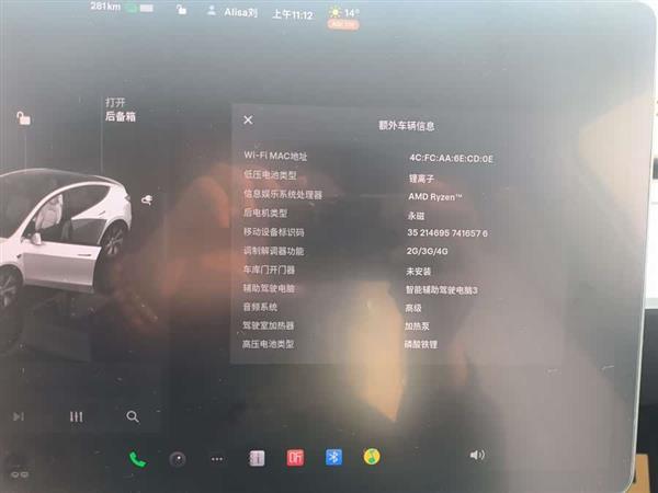 Model Y 2022款 改款 后轮驱动版