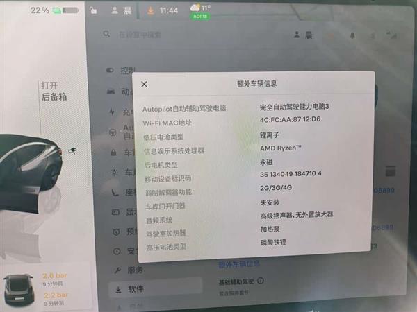 Model 3 2022款 后轮驱动版