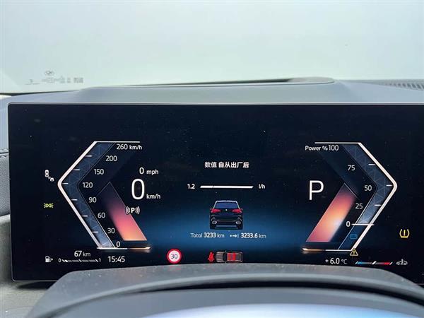宝马X5 2023款 xDrive 30Li 尊享型M运动套装