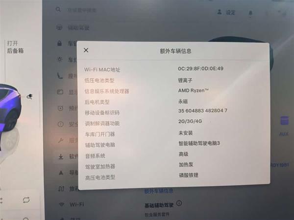 Model Y 2023款 后轮驱动版