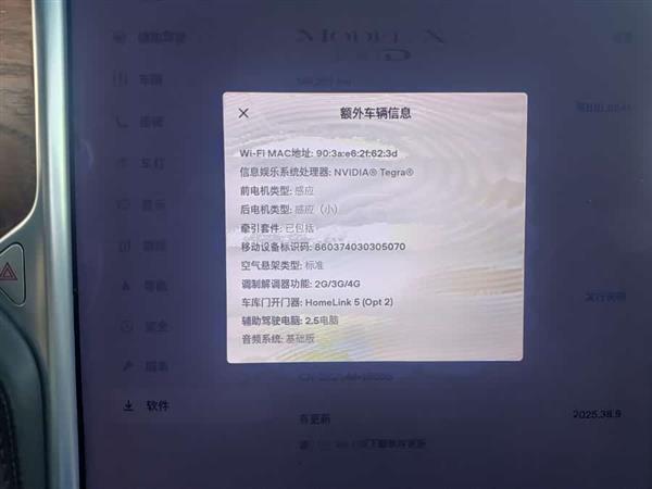Model X 2017款 Model X 100D 长续航版