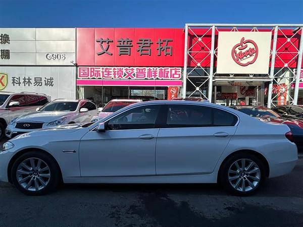 宝马5系 2013款 530Li 领先型