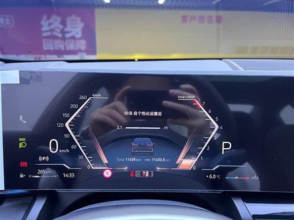 宝马5系 2025款 530Li 领先型 豪华套装